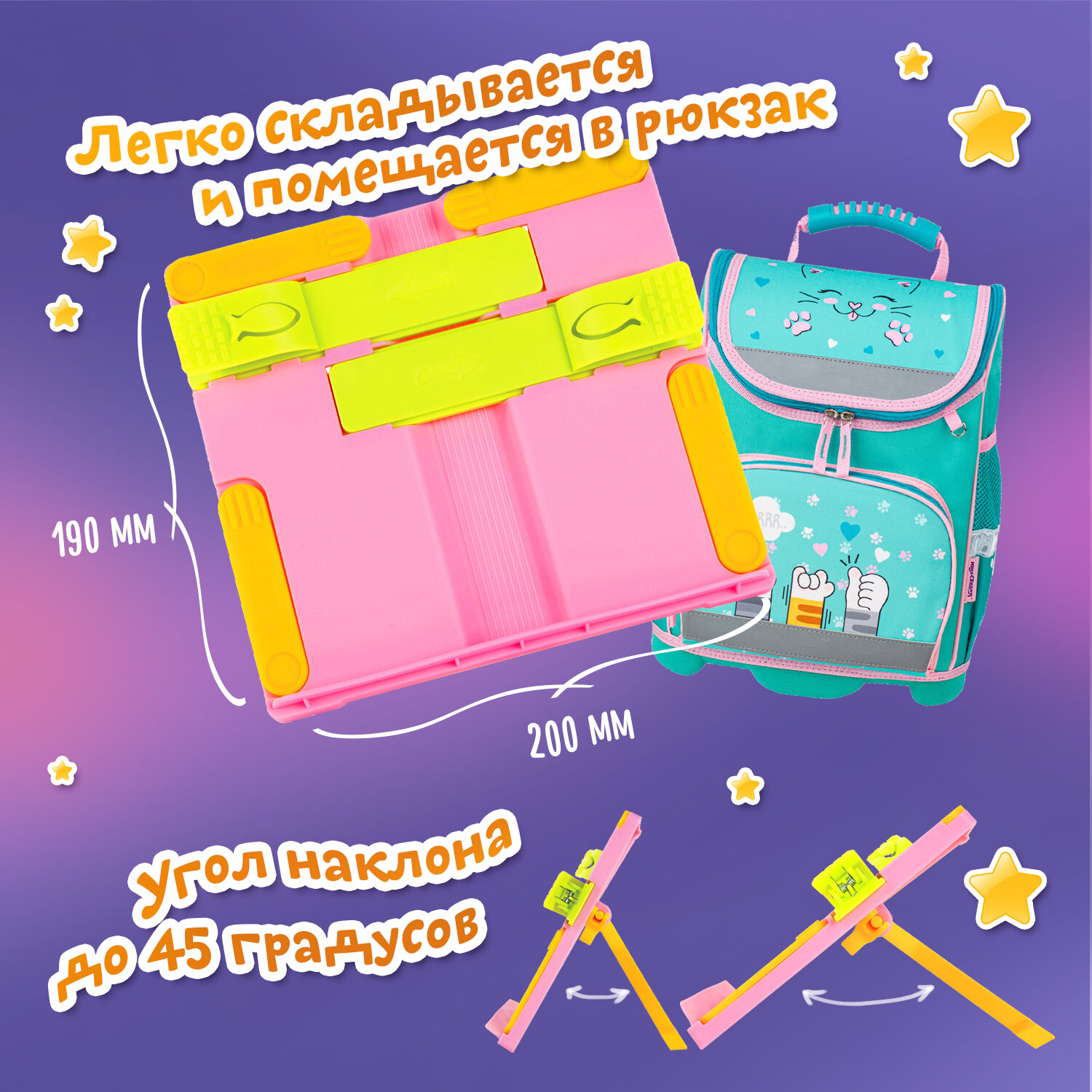 Подставка для книг Юнландия - фото 3