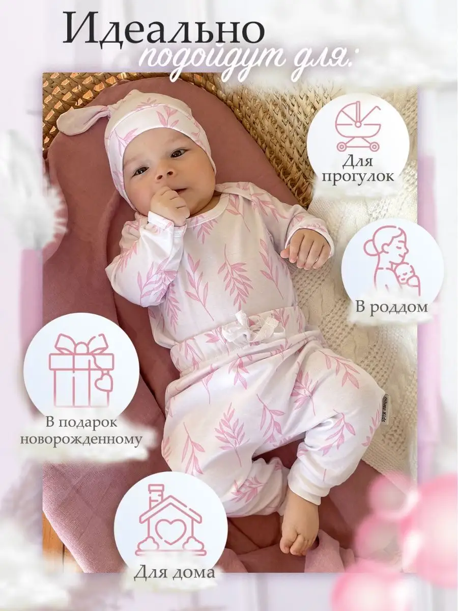 Штанишки 3 шт Супер Пупс нбр/3пр/шт/SK21розовыйлисточкиветочки - фото 8