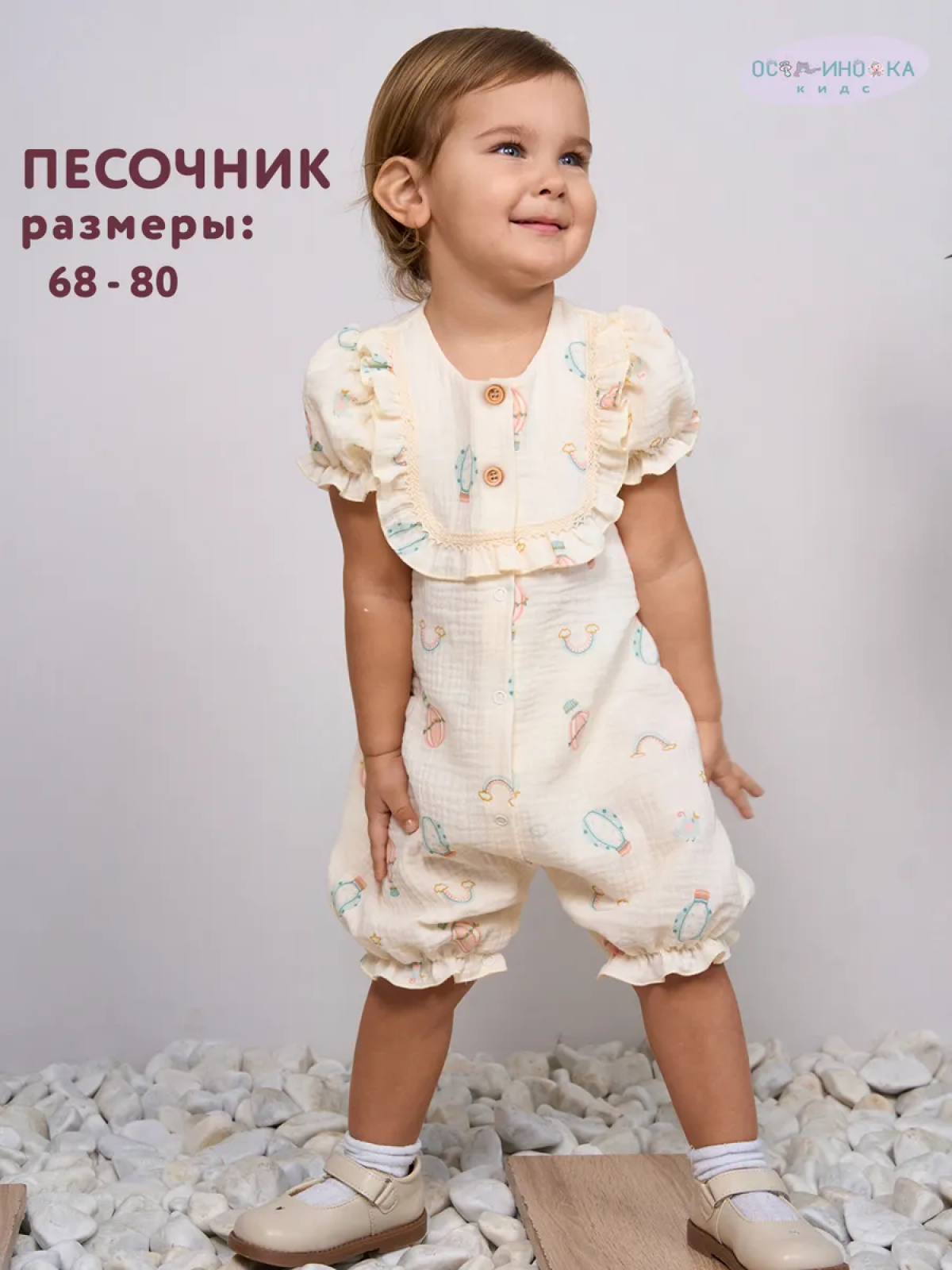 Песочник Осьминожка 85-2249/шарики - фото 2