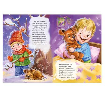 Книга FunTun Большая книга. Победитель страхов.