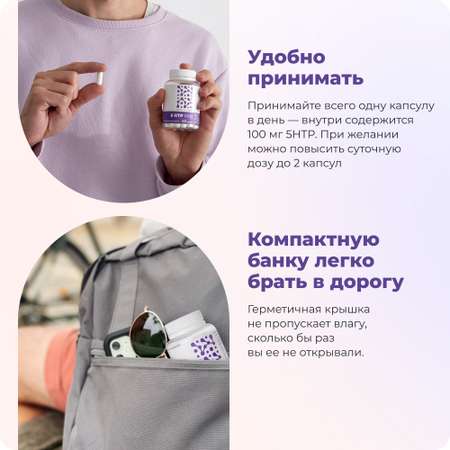 Биологически активная добавка Nooteria Labs 5HTP Гидрокситриптофан Pro