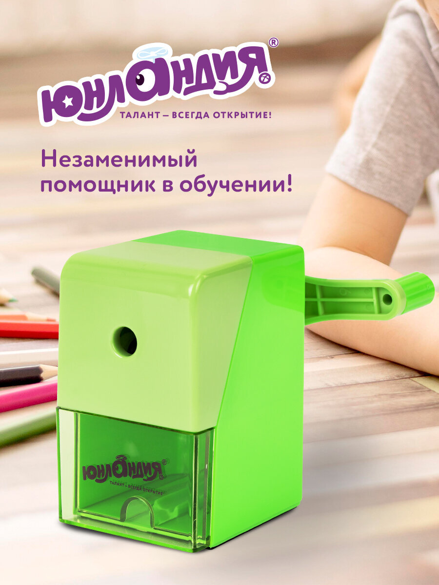 Точилка Юнландия - фото 9