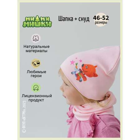 Комплект Ми-ми-мишки