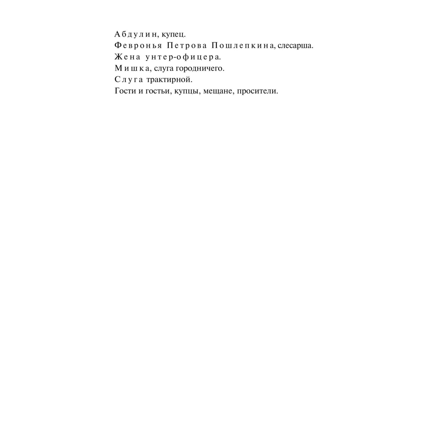 Книга МИФ Ревизор. Вечные истории - фото 4