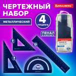 Набор чертёжный Brauberg металл
