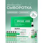 Сыворотка АКАВИЯ SPICULE с микроиглами 4000 ppm 12 шт.