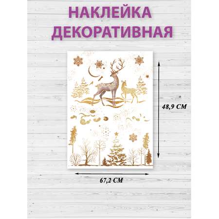 Наклейки HAPPY на новый год на окна домашние украшения 2024