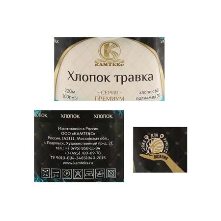Пряжа Камтекс Хлопок Травка фантазийная с длинным ворсом 100 г 220 м 238 разн 2 5 мотков