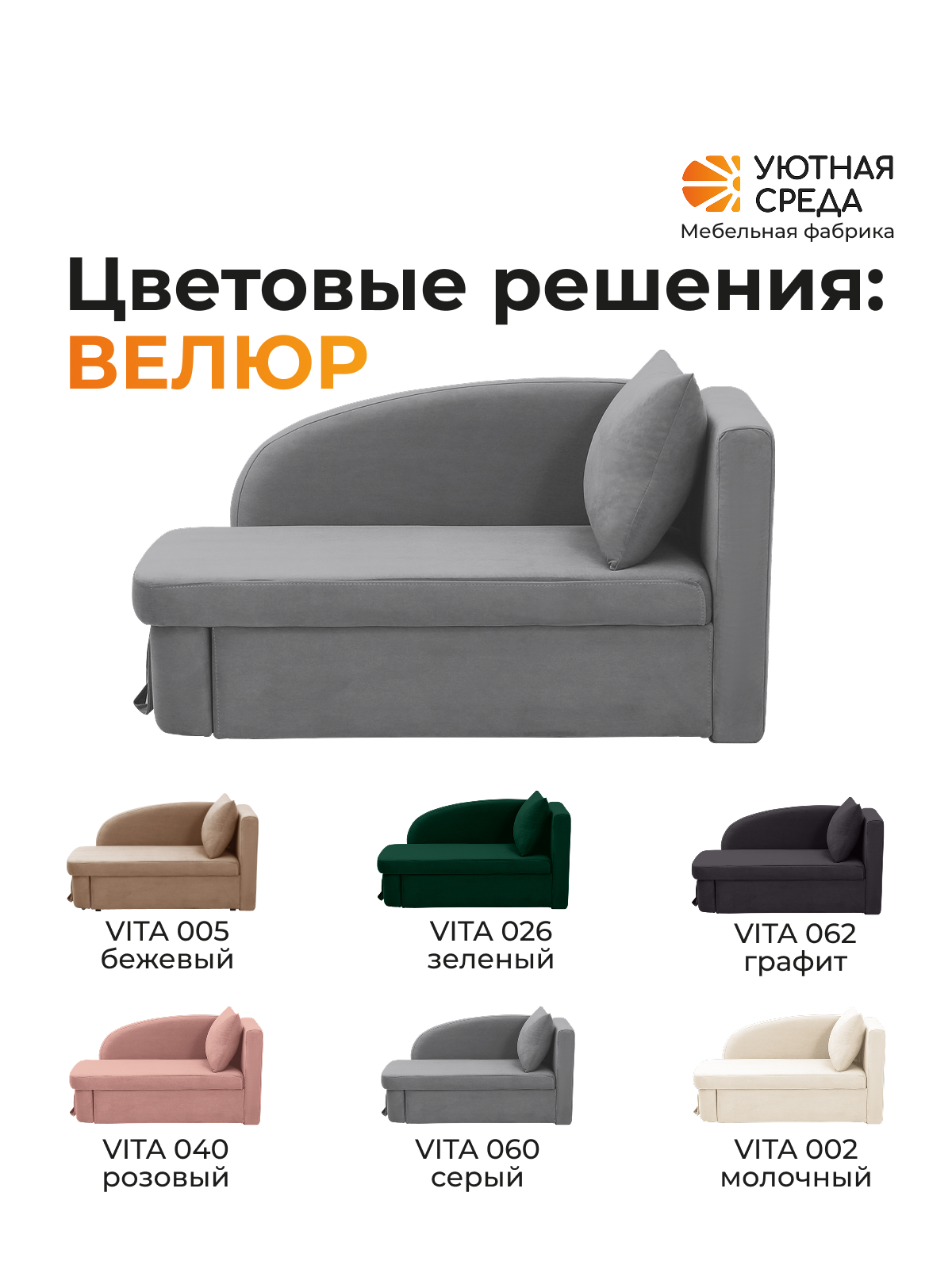 Диван Уютная среда Д100 бежевый - фото 18