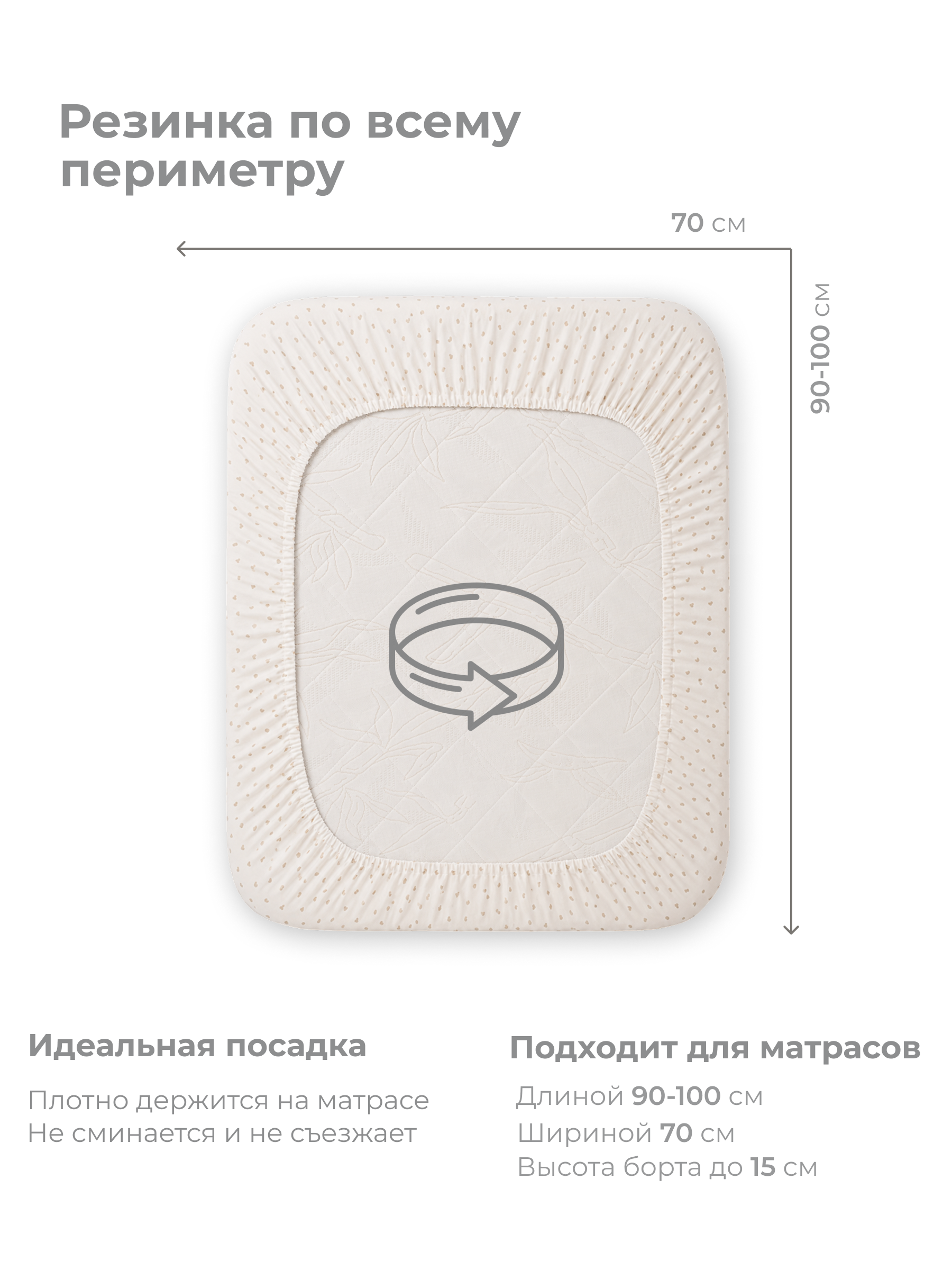 Простыня Kitten бежевые сердечки 70 x 100 см на резинке - фото 4