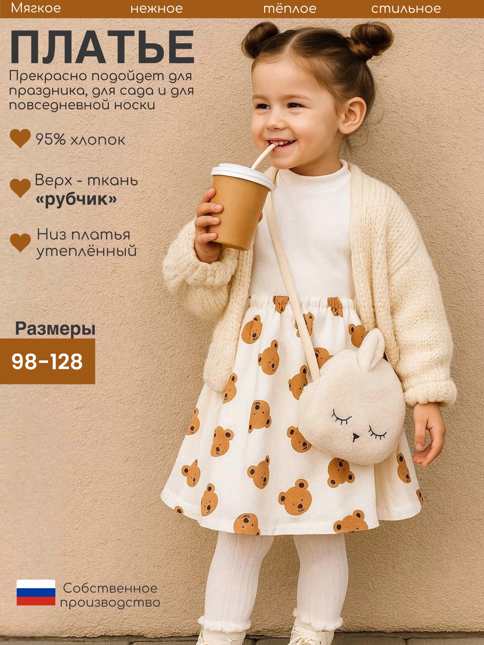 Платье Дети в цвете ПЛ-021-оливия-молочный-мишка - фото 8