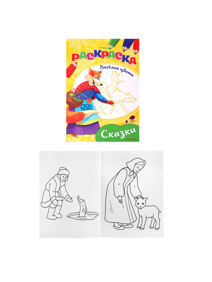 Раскраски детские Prof-Press набор Для девочек и мальчиков А5 25 штук - фото 20