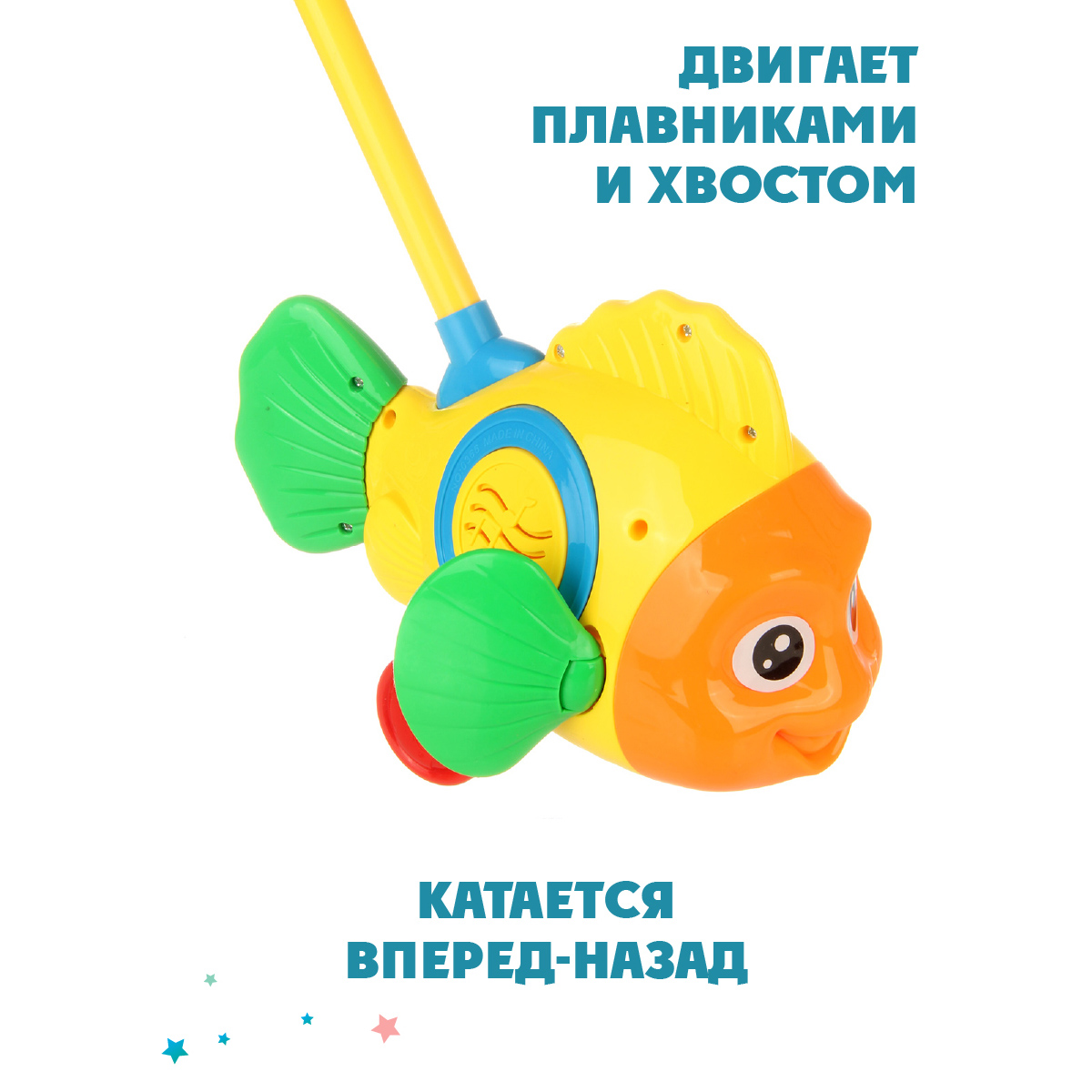 Игрушка Veld Co каталка Рыбка - фото 3