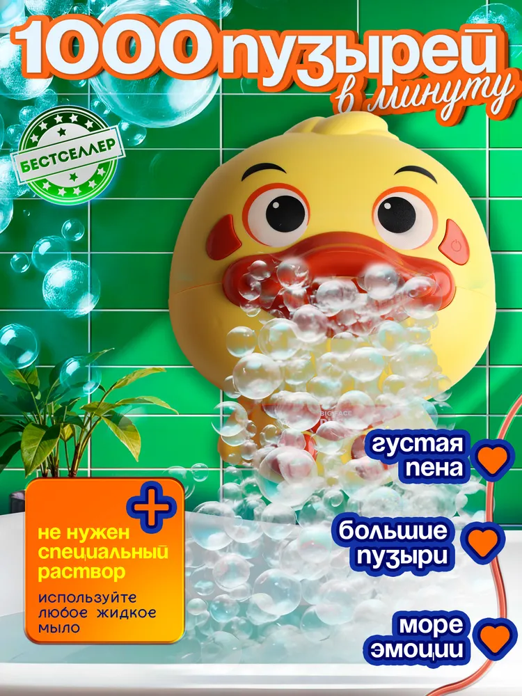 Игрушка Бестселлер Пенный генератор - фото 4