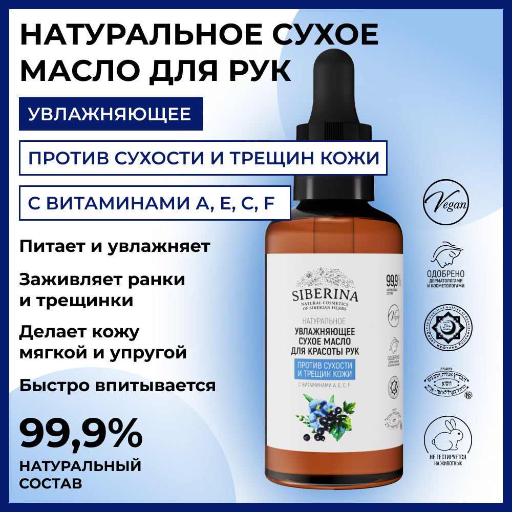 Крем Siberina 50 мл - фото 2