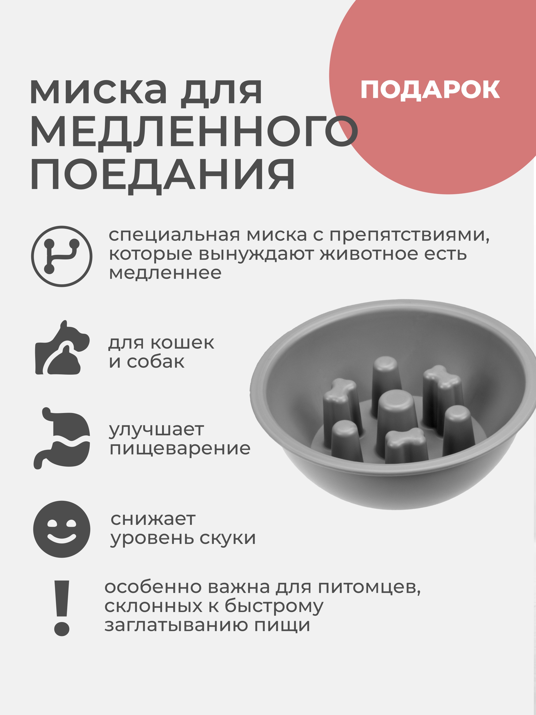Двойная миска для животных ROXY PETS миска для медленного поедания - фото 5