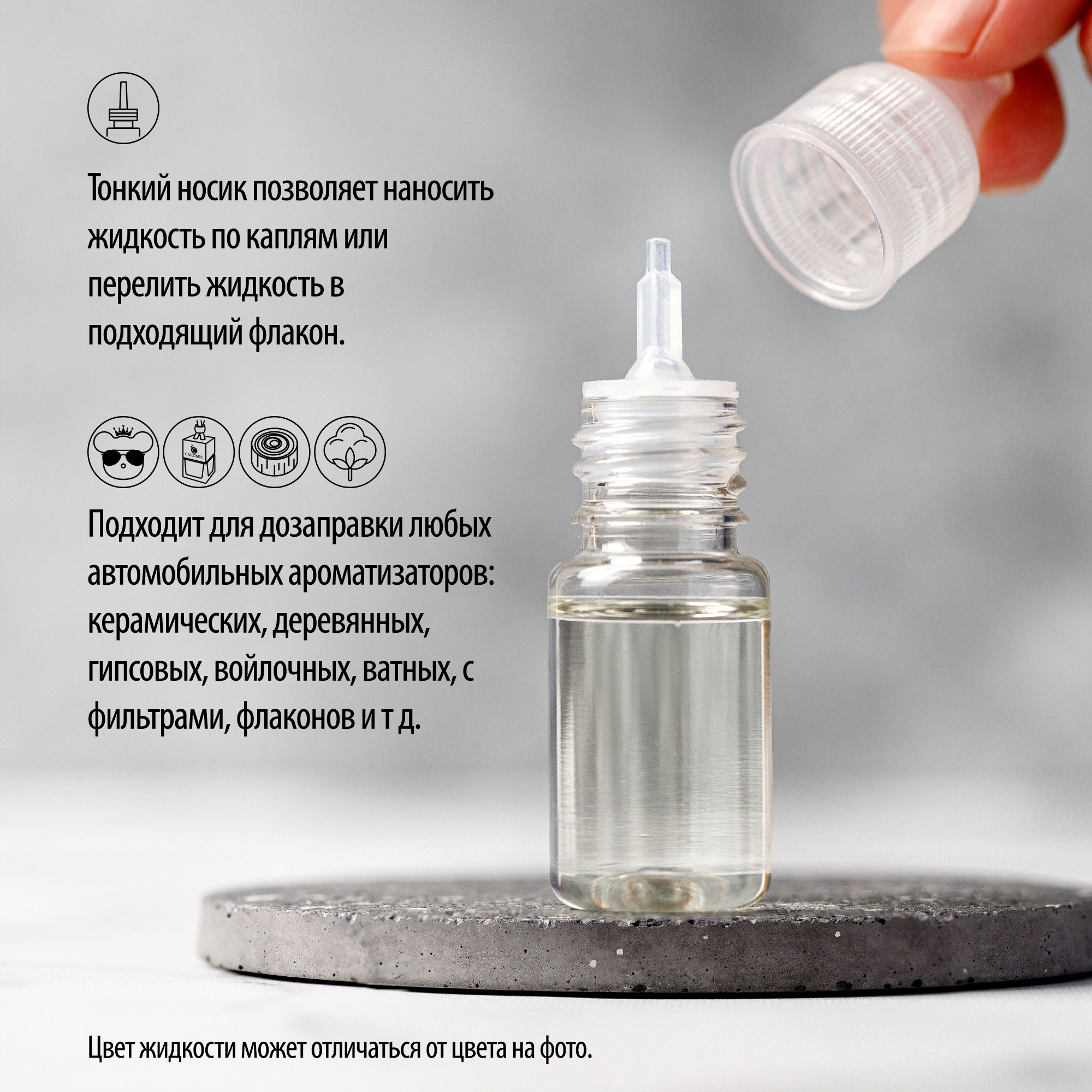 Заправка для ароматизаторов CAROMIC Бабл гам/жвачка 10 мл - фото 4