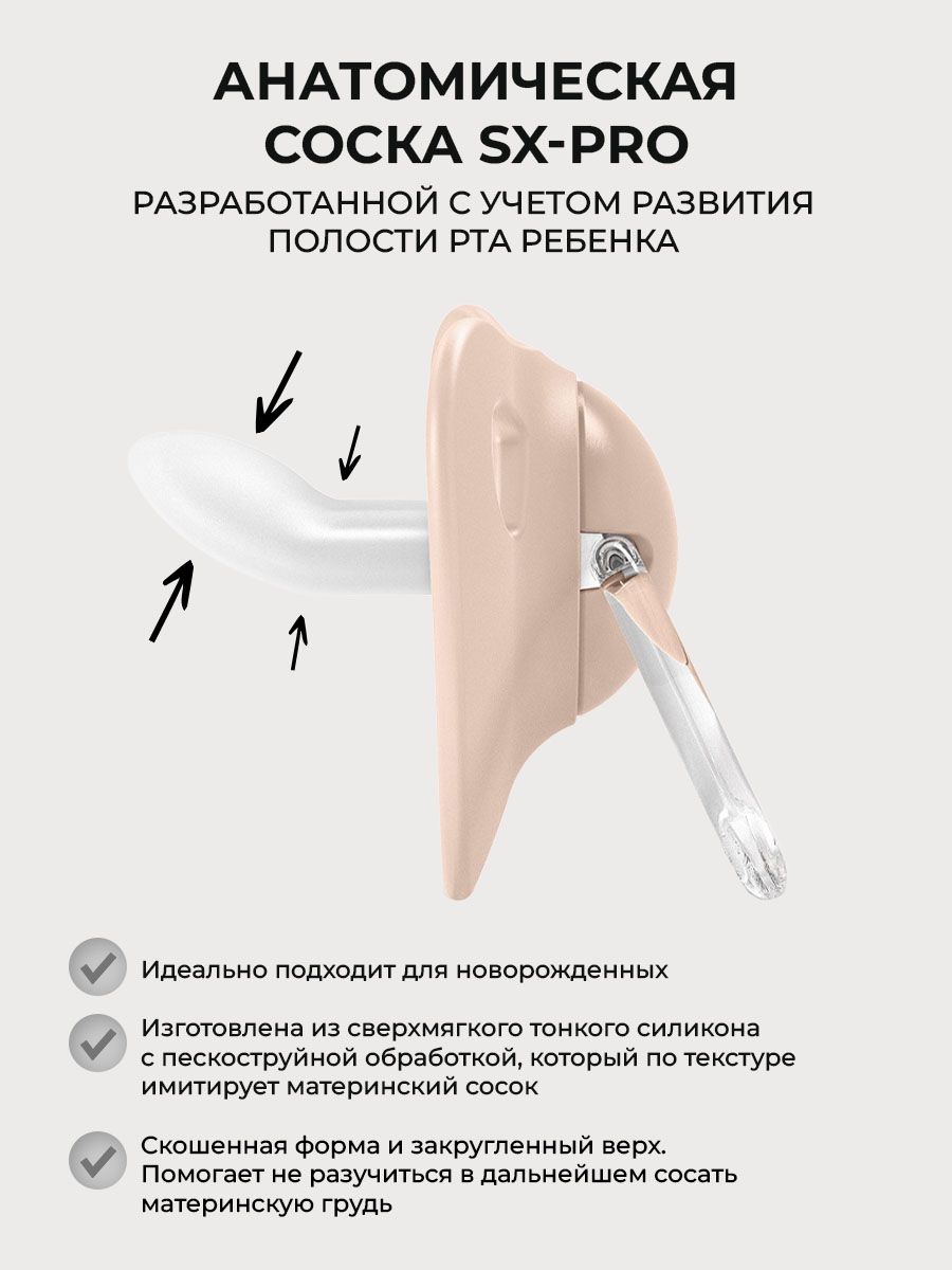 Пустышка Suavinex силикон ортодонтическая от 0 мес. 2 шт. - фото 2