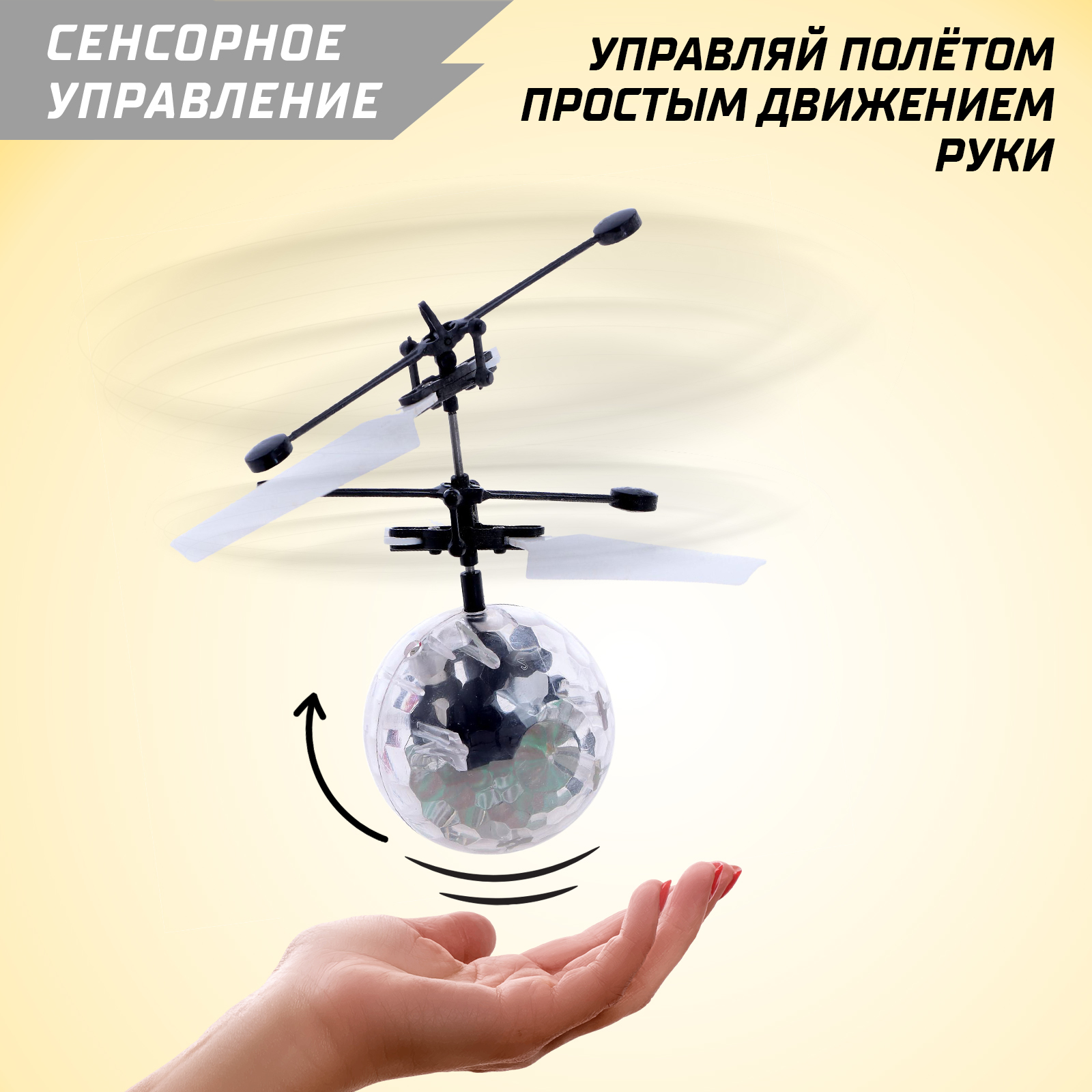 Вертолет РУ Sima-Land - фото 3