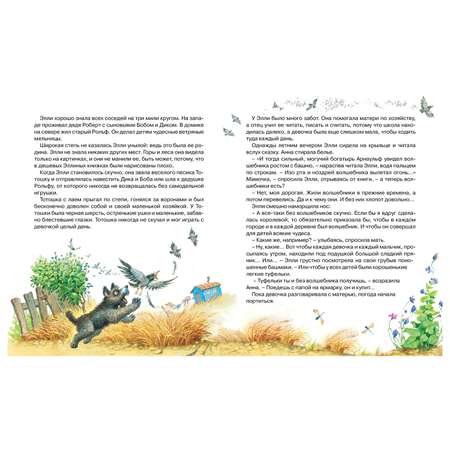 Книга Махаон Волшебник Изумрудного города