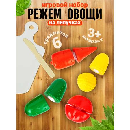 Игровой набор СТРОМ продукты
