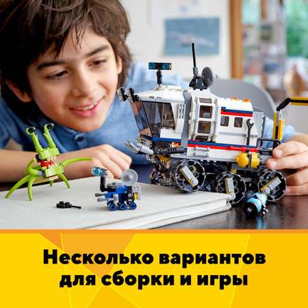 Конструктор LEGO Creator Исследовательский планетоход блочный