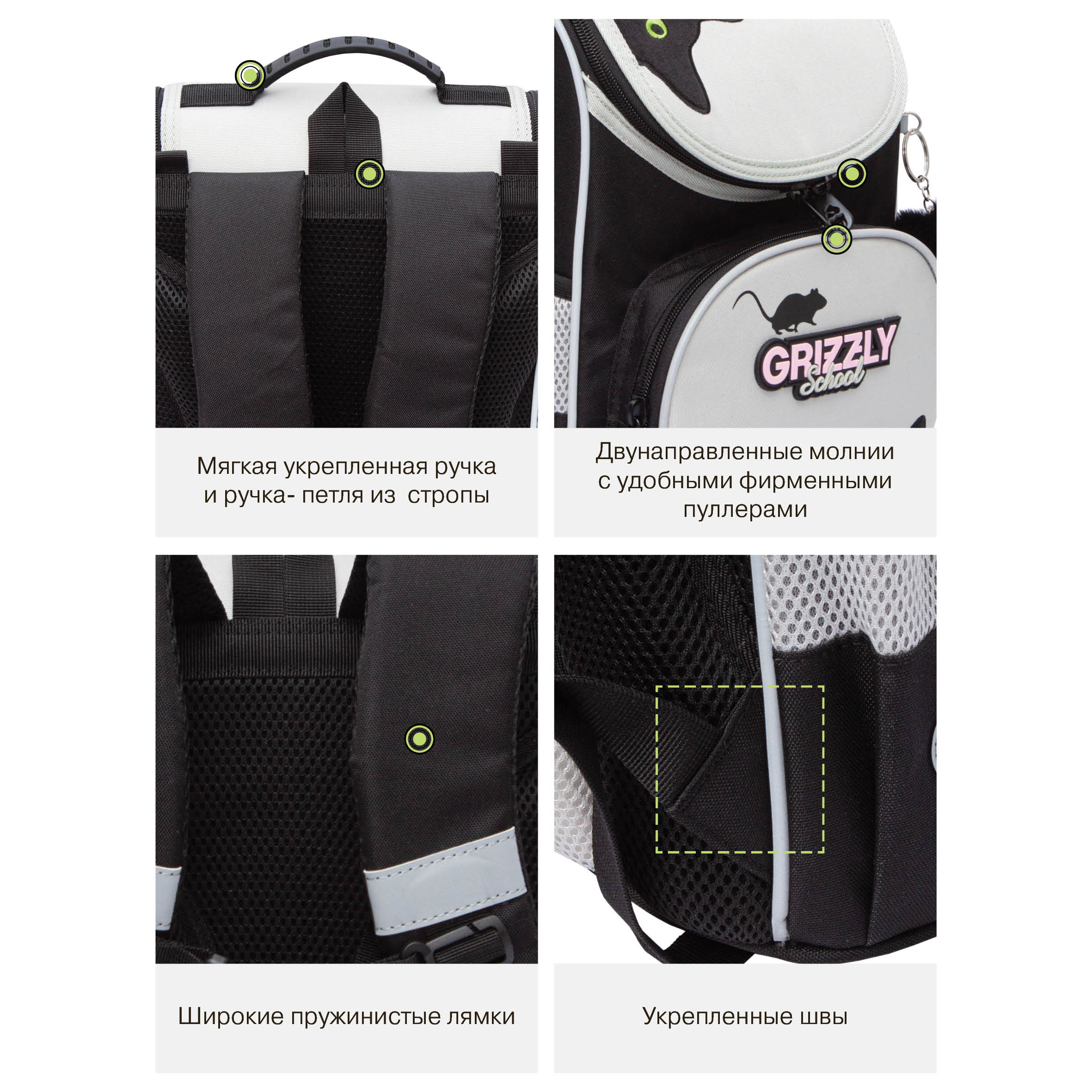 Ранец Grizzly для девочки - фото 12