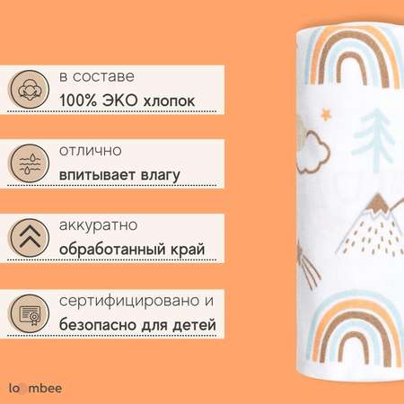 Пеленка loombee фланелевая супер мягкая Радуги 1 шт