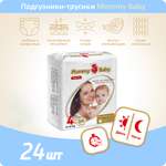 Трусики Mommy Baby 4 24 шт.
