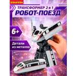 Фигурка Bondibon трансформер Робот Поезд 2в1