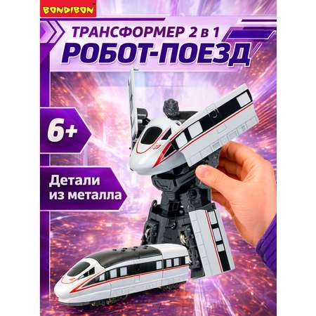 Фигурка Bondibon трансформер Робот Поезд 2в1