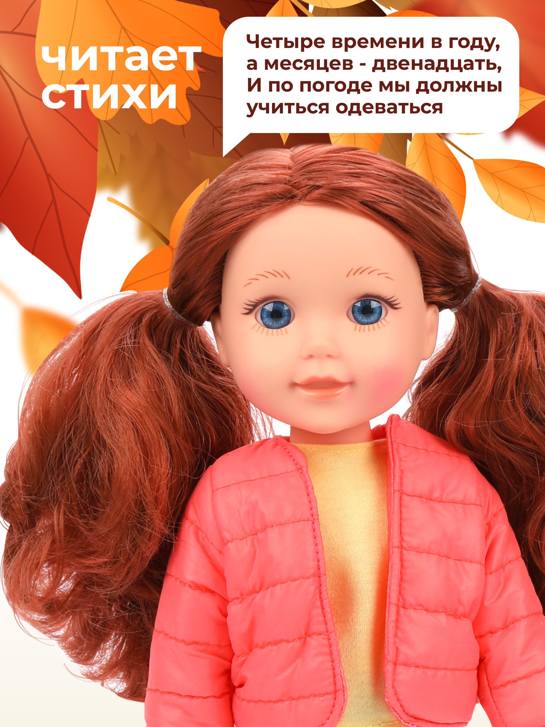 Кукла классическая Mary Poppins Мия Осень высота 38 см 451281 - фото 2