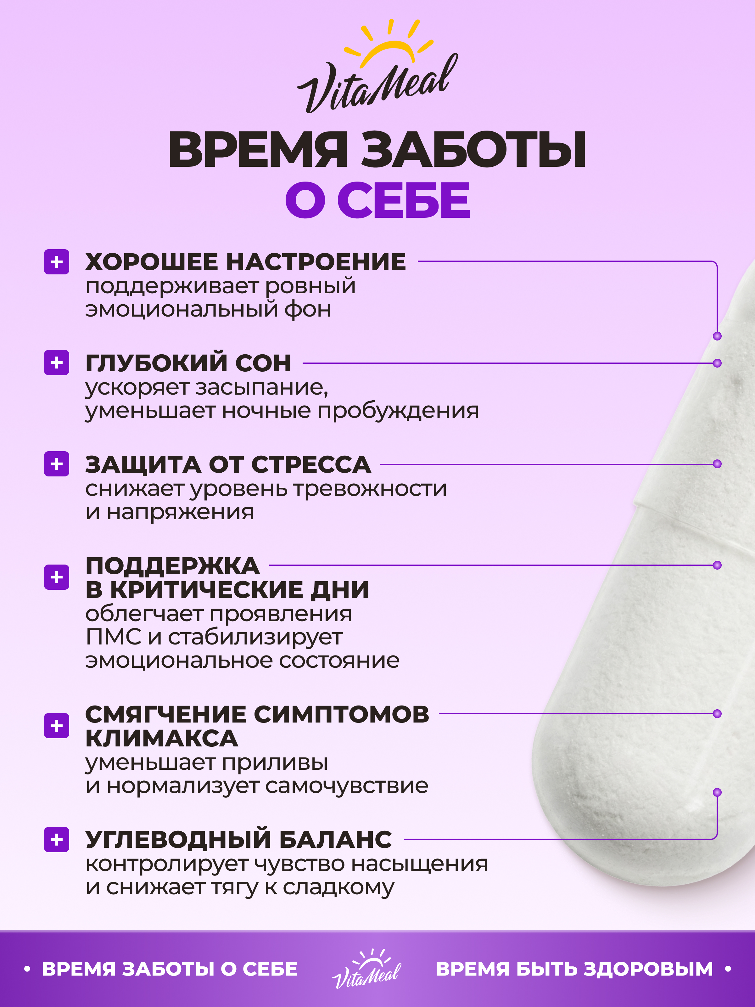 Биологически активная добавка VitaMeal Триптофан 500 мг от стресса для улучшения сна и настроения 180 капсул - фото 2