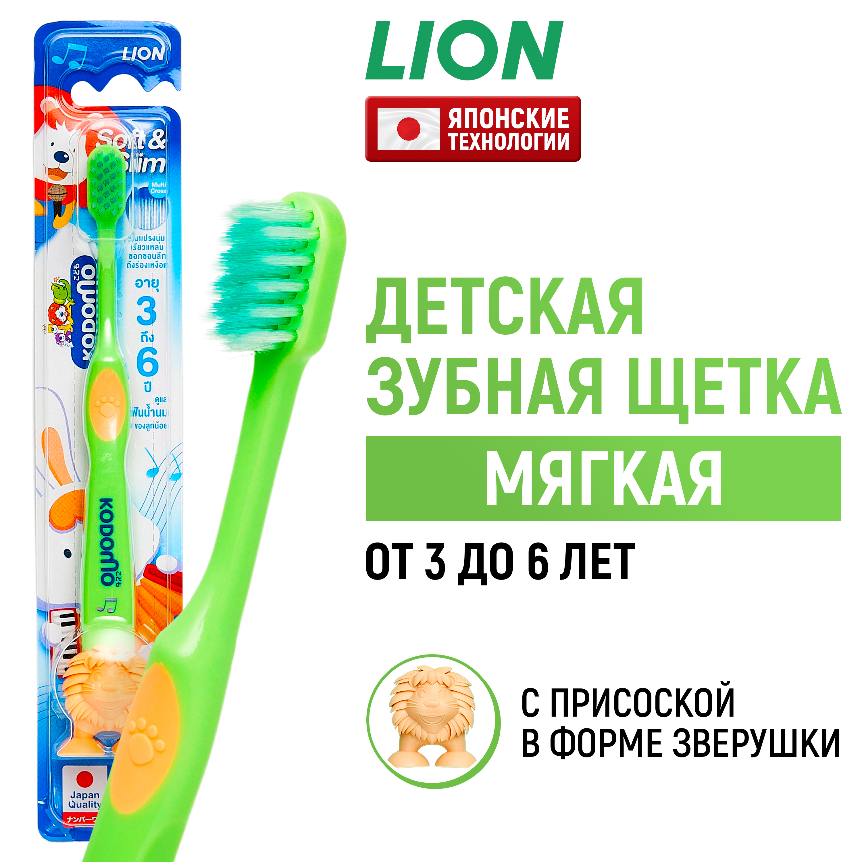 Зубная щетка классическая LION от 3 лет в ассортименте - фото 1