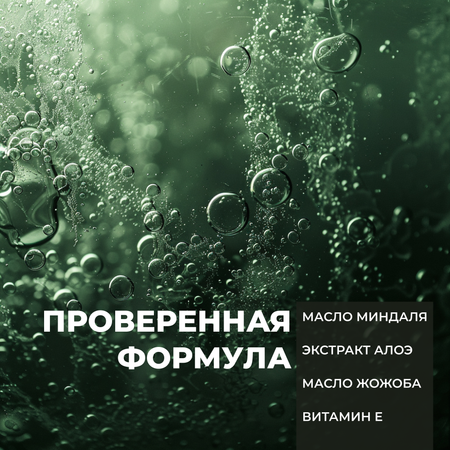 Шампунь La Fabrique 500 мл