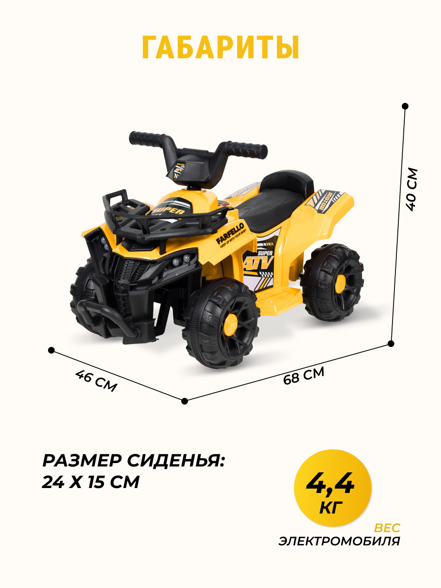 Квадроцикл Farfello SR700 - фото 3