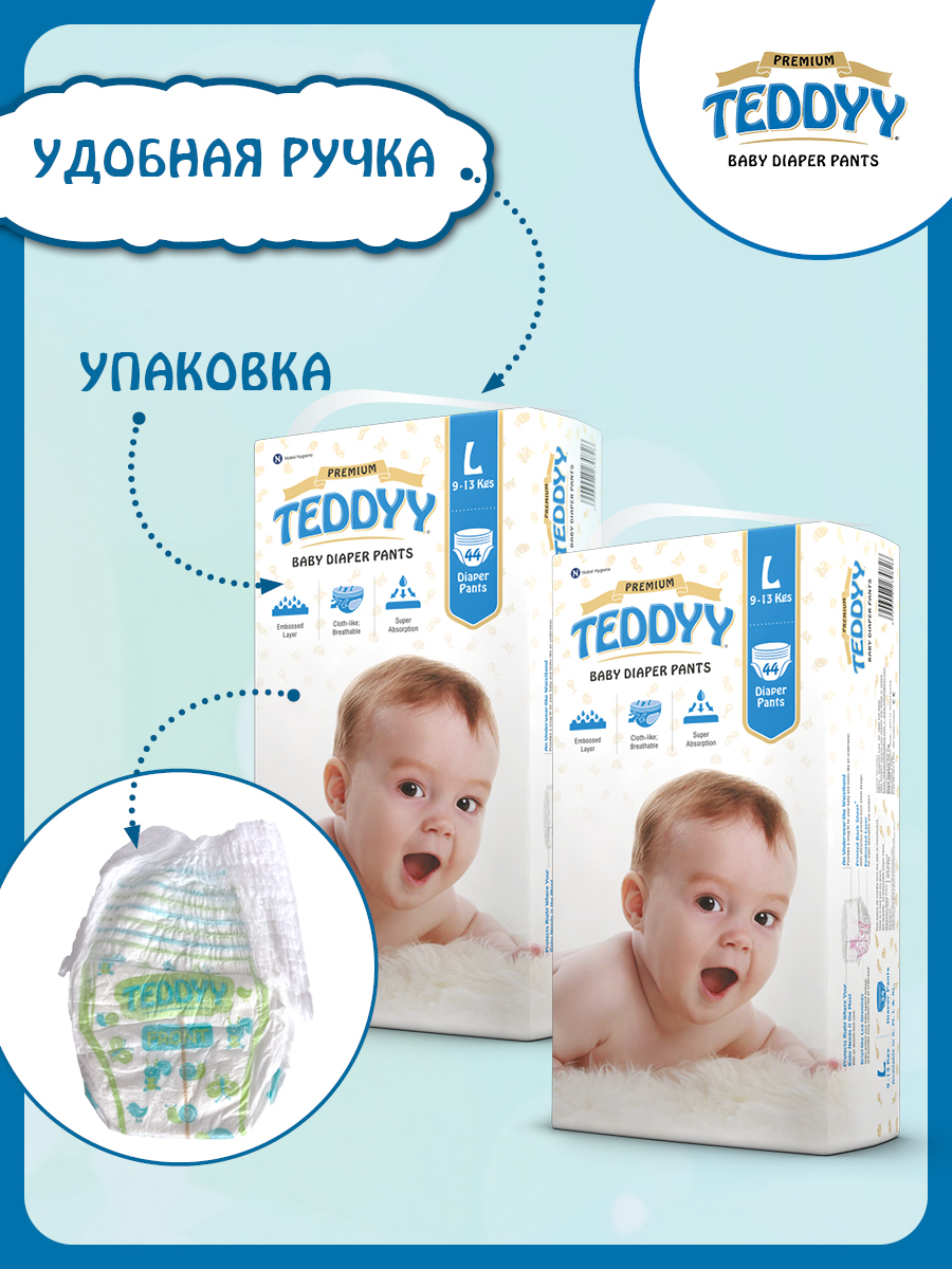 Трусики Teddy Baby Premium 4 88 шт. - фото 2