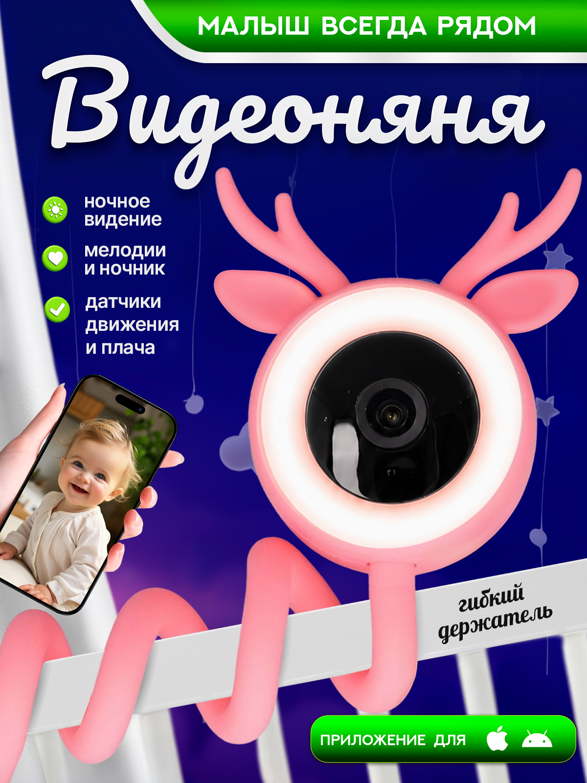Видеоняня LITTLE CHEF Камера розовая - фото 1
