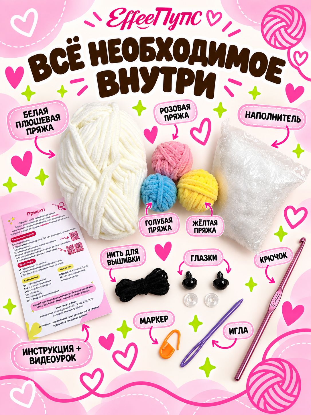 Набор для творчества Effee вязание Игрушка Единорожка Эффи - фото 2
