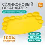 Набор для творчества SILIHOME
