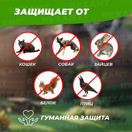 Отпугиватель животных REXANT звуковой с датчиком движения на солнечной батарее