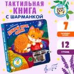 Сыграй коллыбельную Ферма Омега-Пресс Доброй ночи для малышей