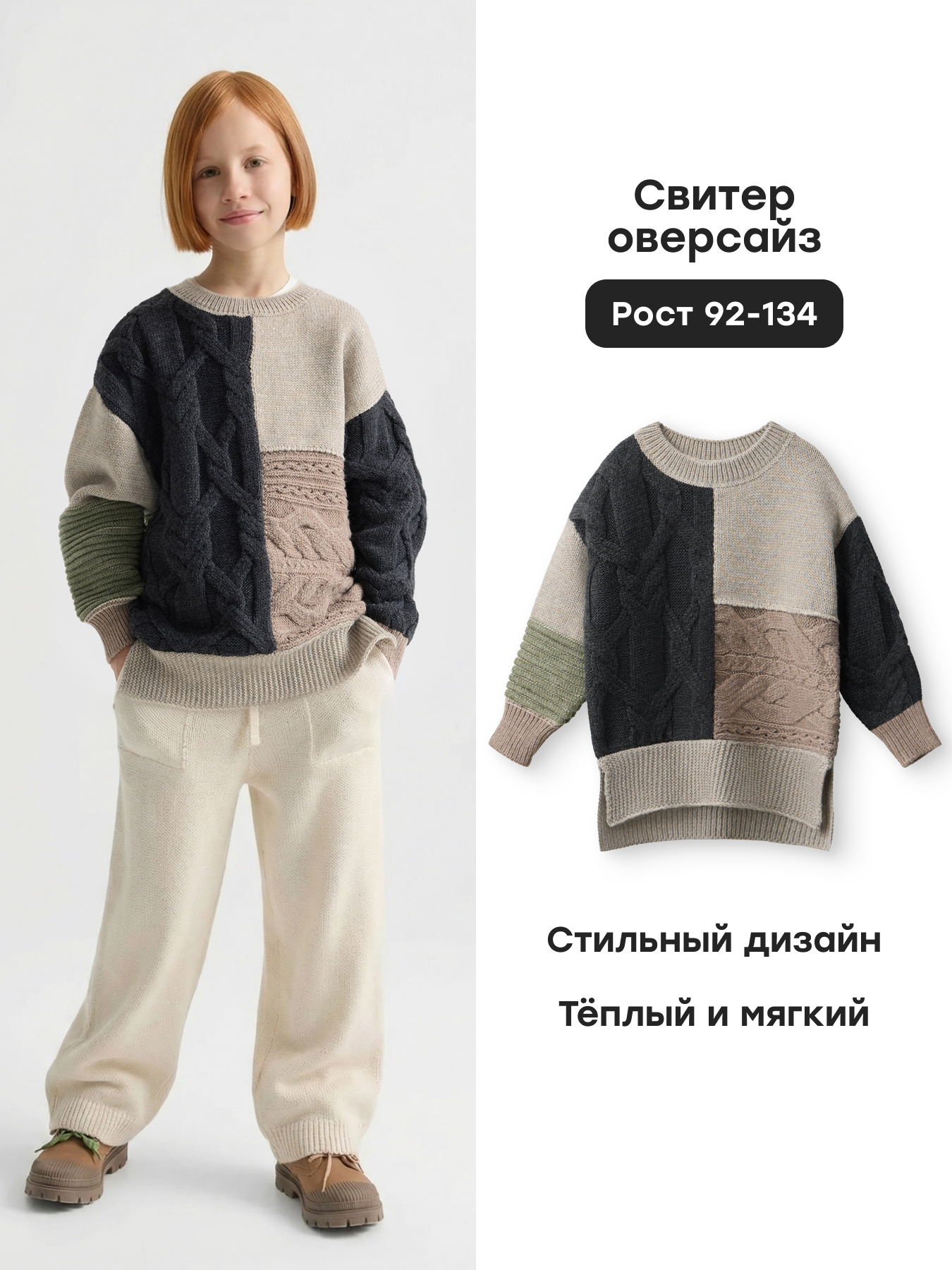 Свитер Happy Baby 88610-1_grey-beige - фото 2