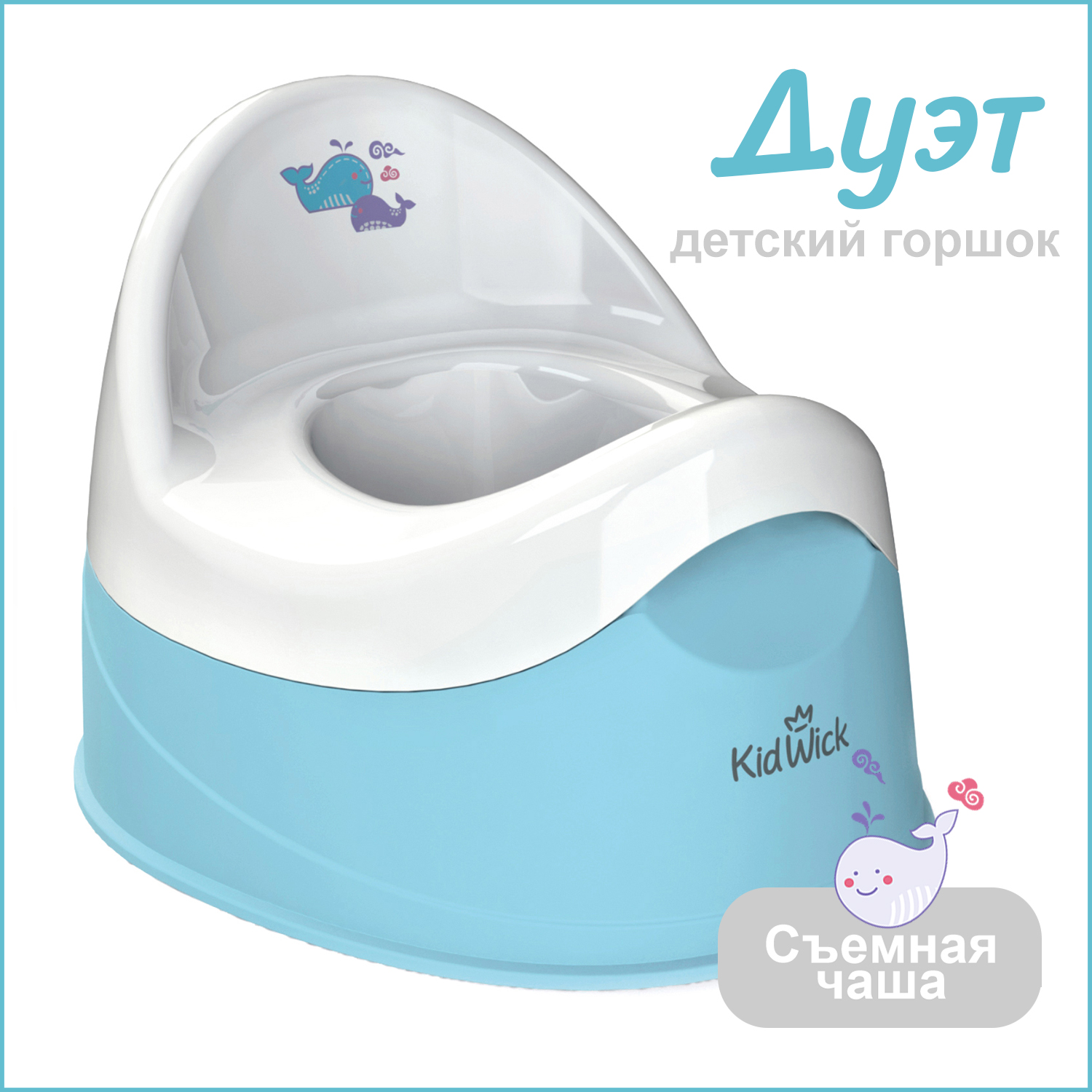 Горшок KidWick Дуэт голубой - фото 1