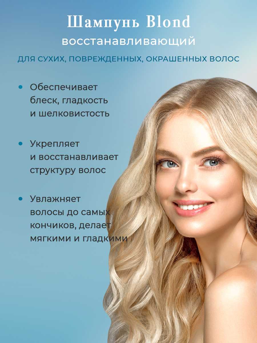 Шампунь KLEONA 250 мл - фото 4