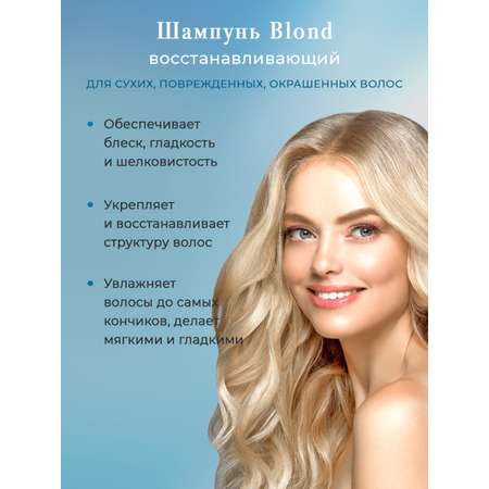 Шампунь KLEONA 250 мл