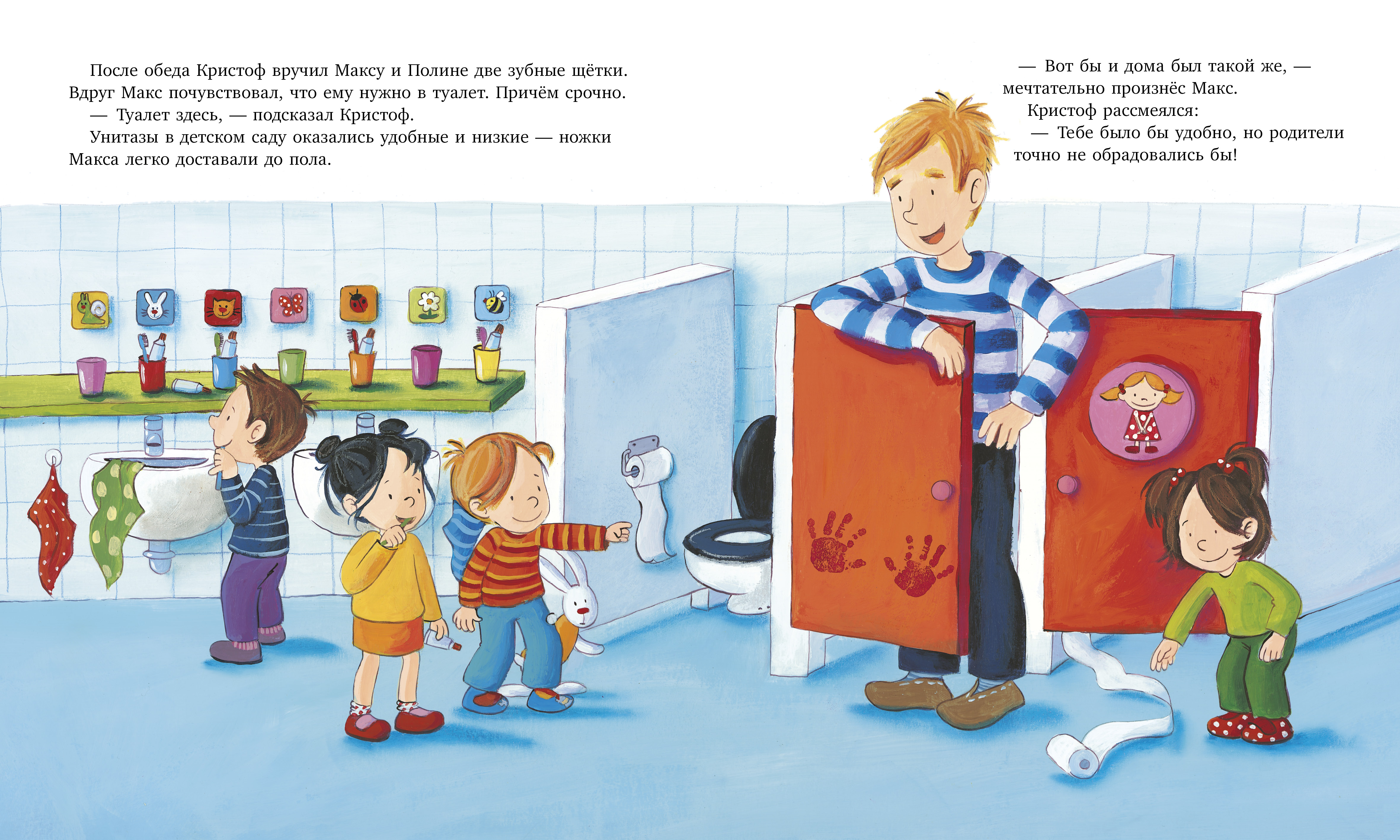 Я расту вместе с Максом Clever Книга - фото 6