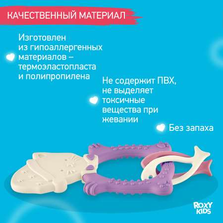 Прорезыватель ROXY-KIDS
