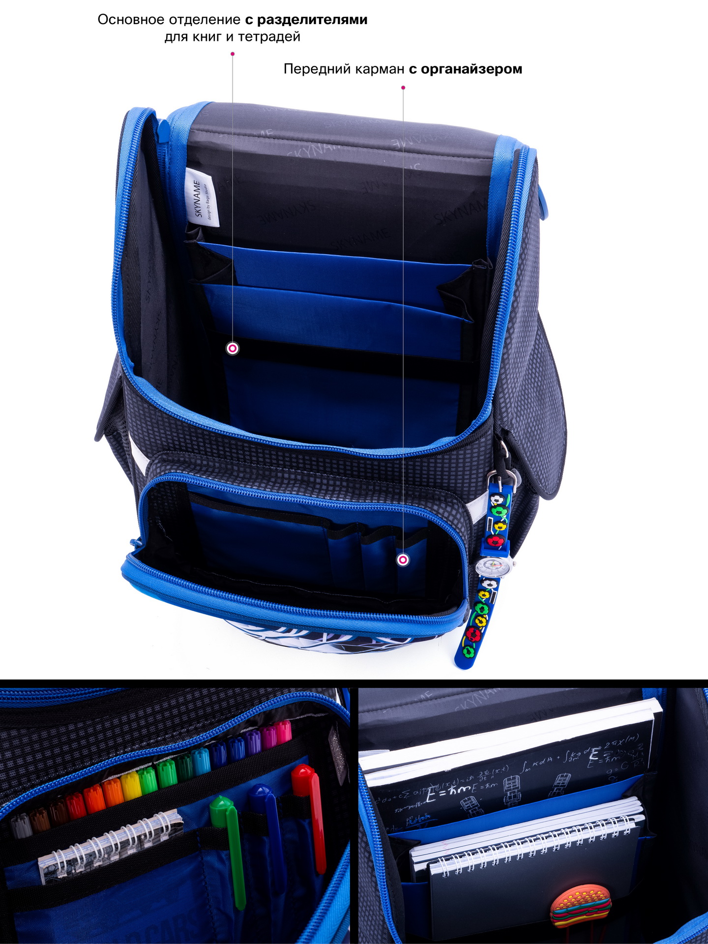 Ранец SkyName - фото 8