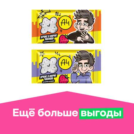 Драже в форме часиков Конфитрейд Влад А4 12г в блоке